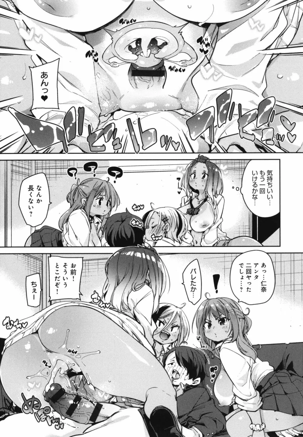 1ぱこ2ぱこ3ぱこり + イラストカード Page.120