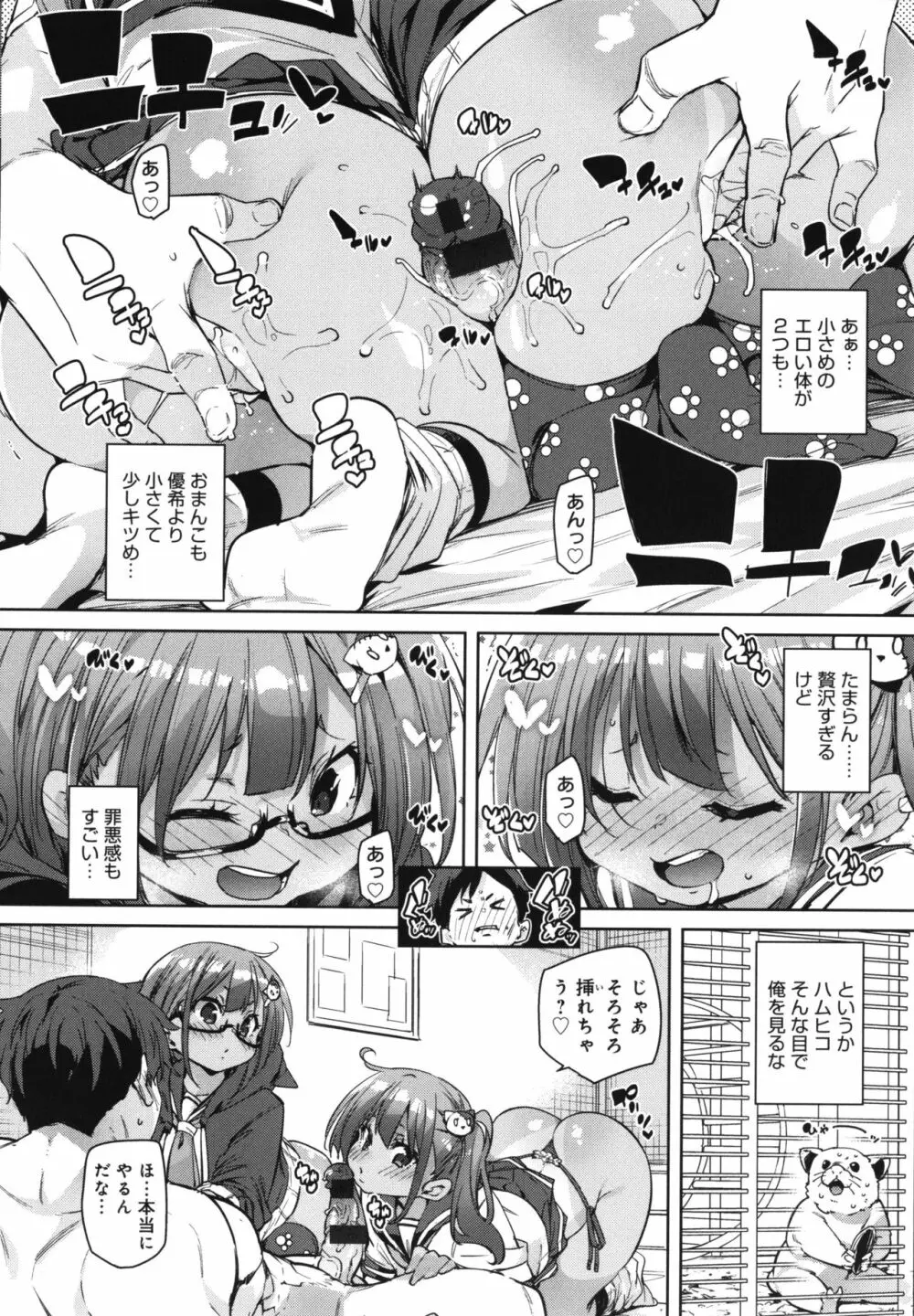 1ぱこ2ぱこ3ぱこり + イラストカード Page.135