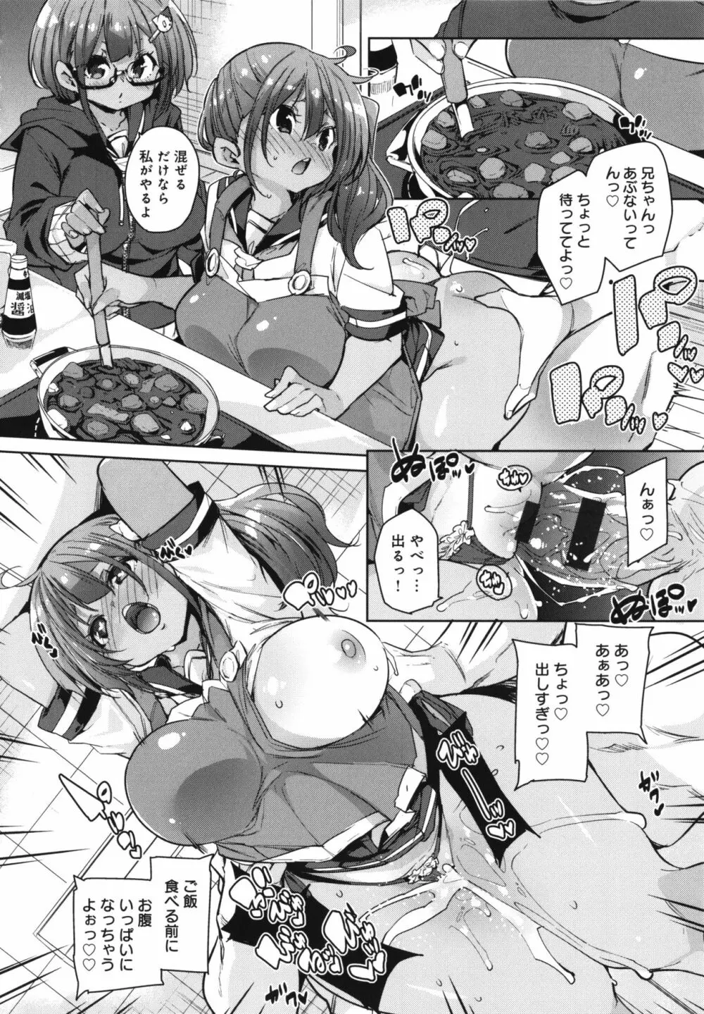 1ぱこ2ぱこ3ぱこり + イラストカード Page.141