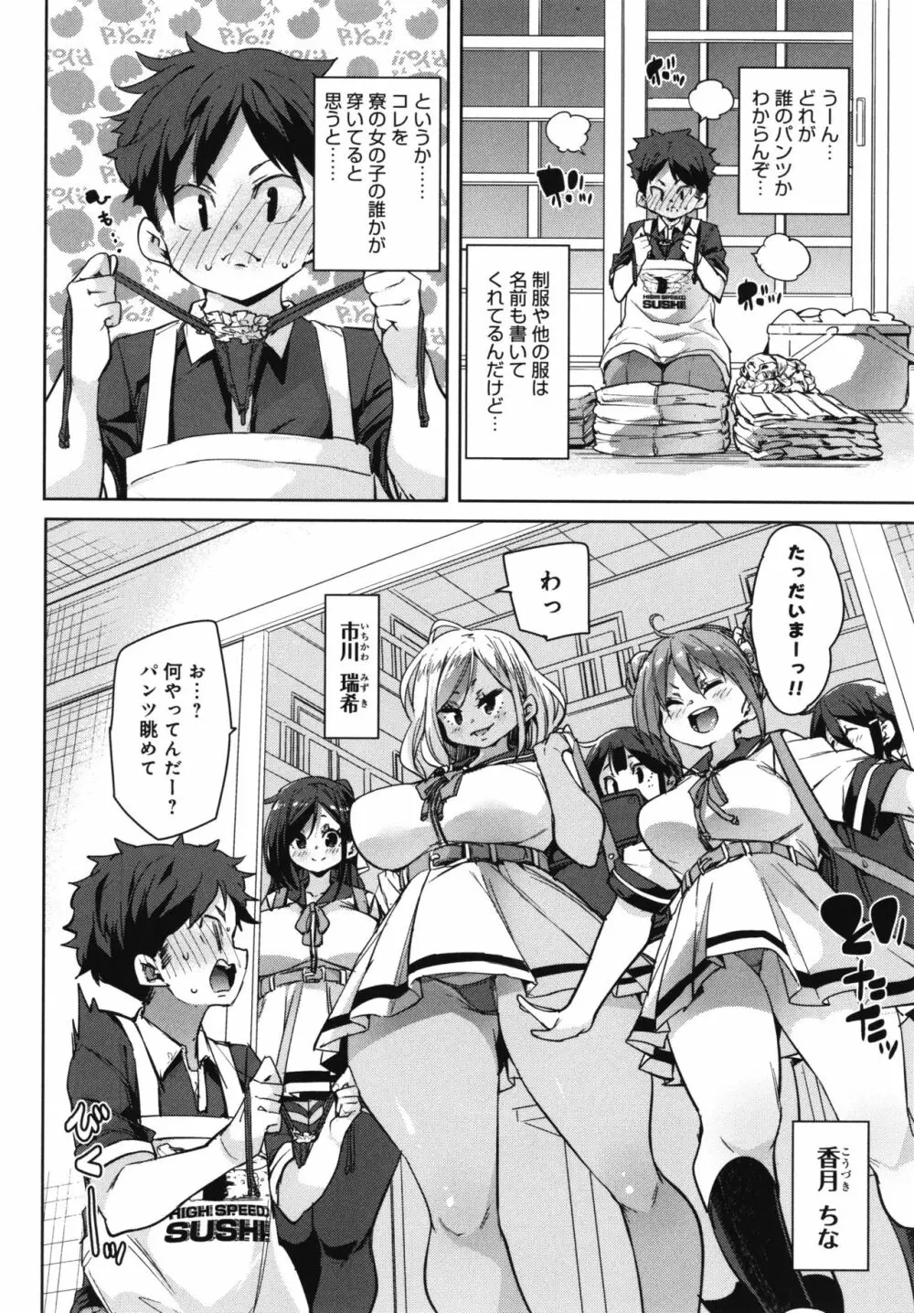 1ぱこ2ぱこ3ぱこり + イラストカード Page.155