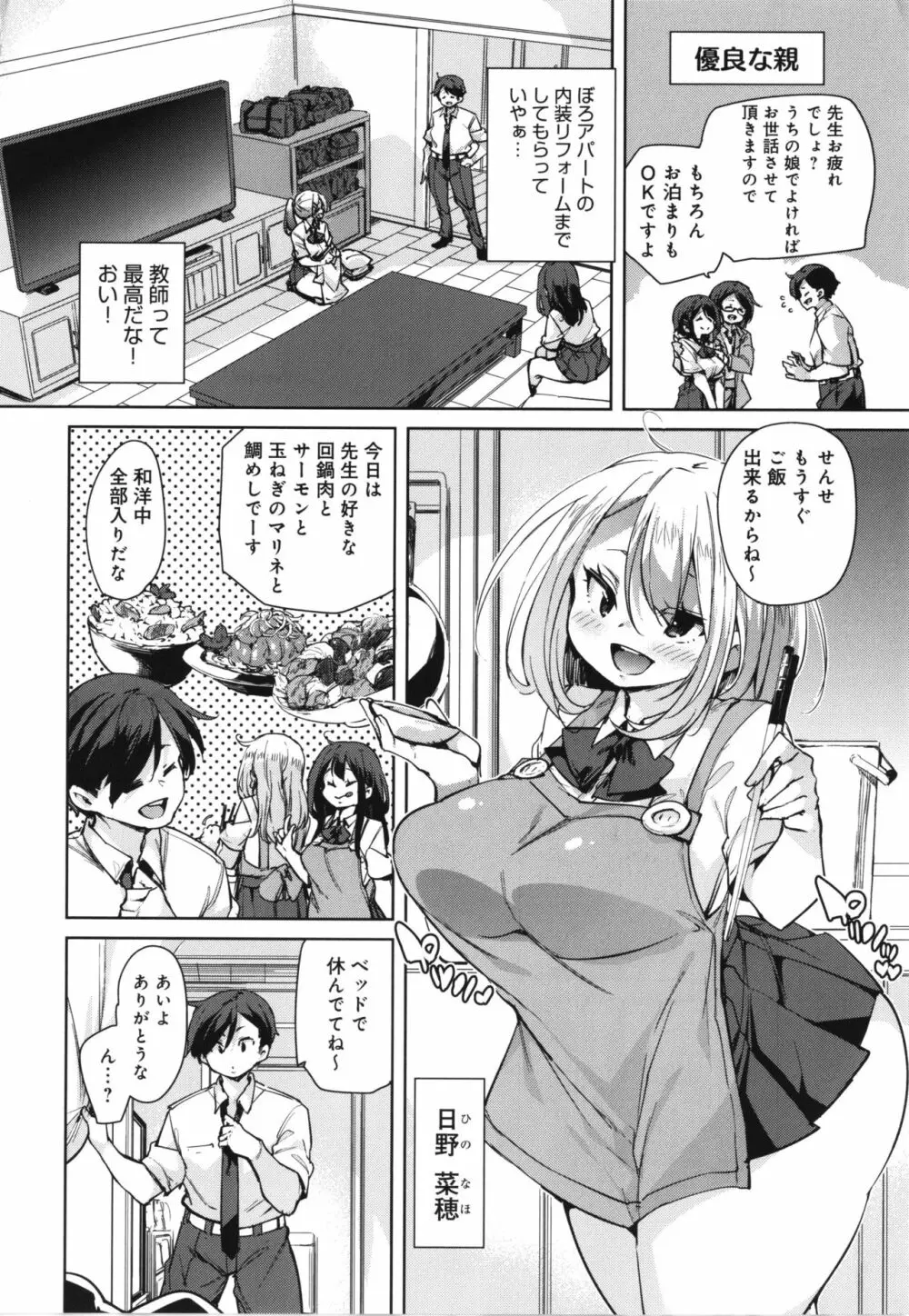 1ぱこ2ぱこ3ぱこり + イラストカード Page.17