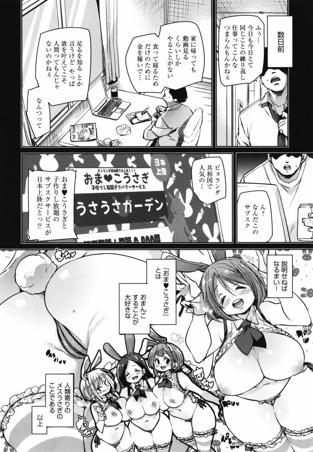 1ぱこ2ぱこ3ぱこり + イラストカード Page.177