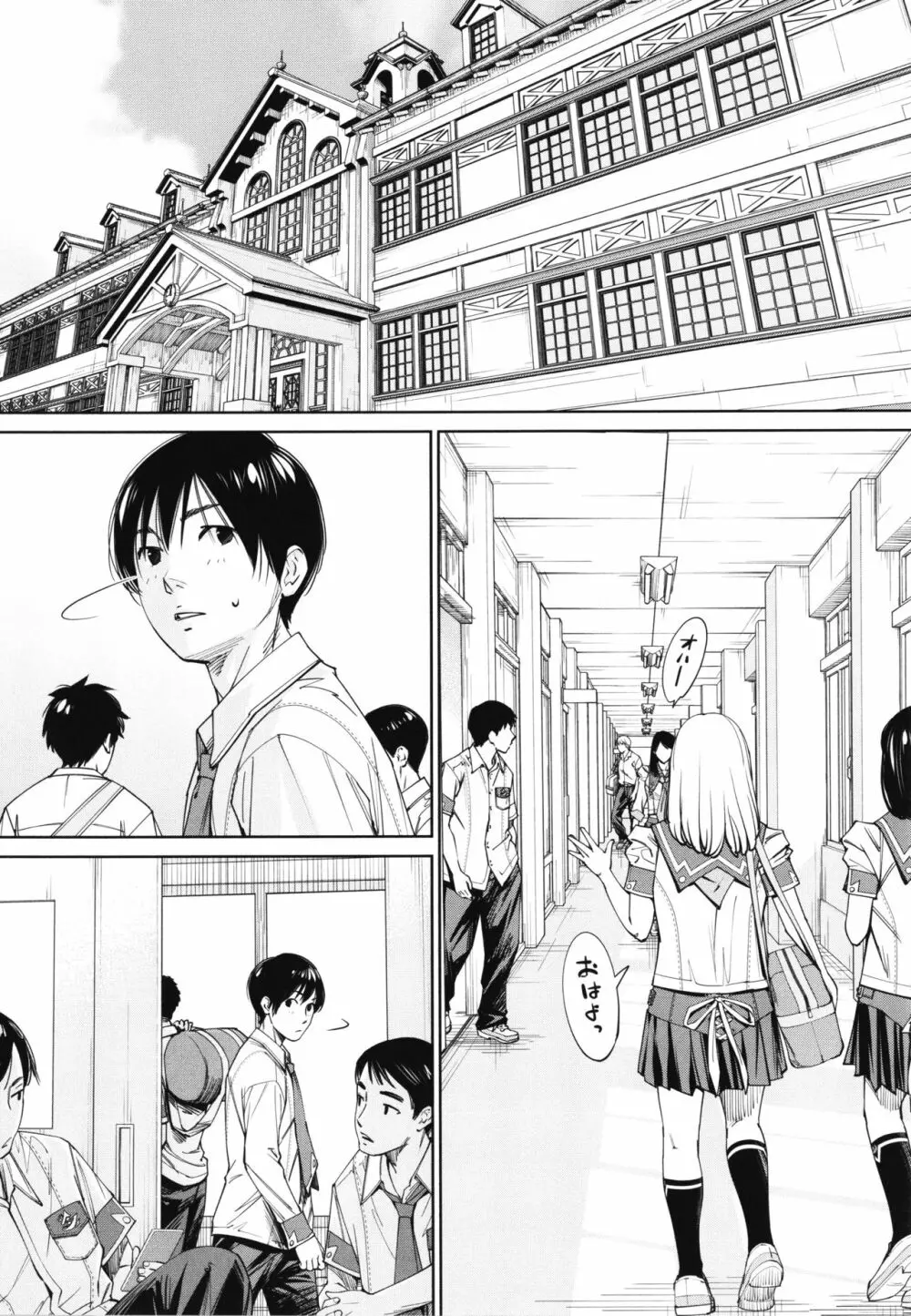 千歳 + 4Pリーフレット Page.123