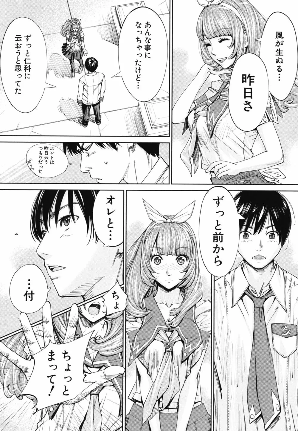 千歳 + 4Pリーフレット Page.127