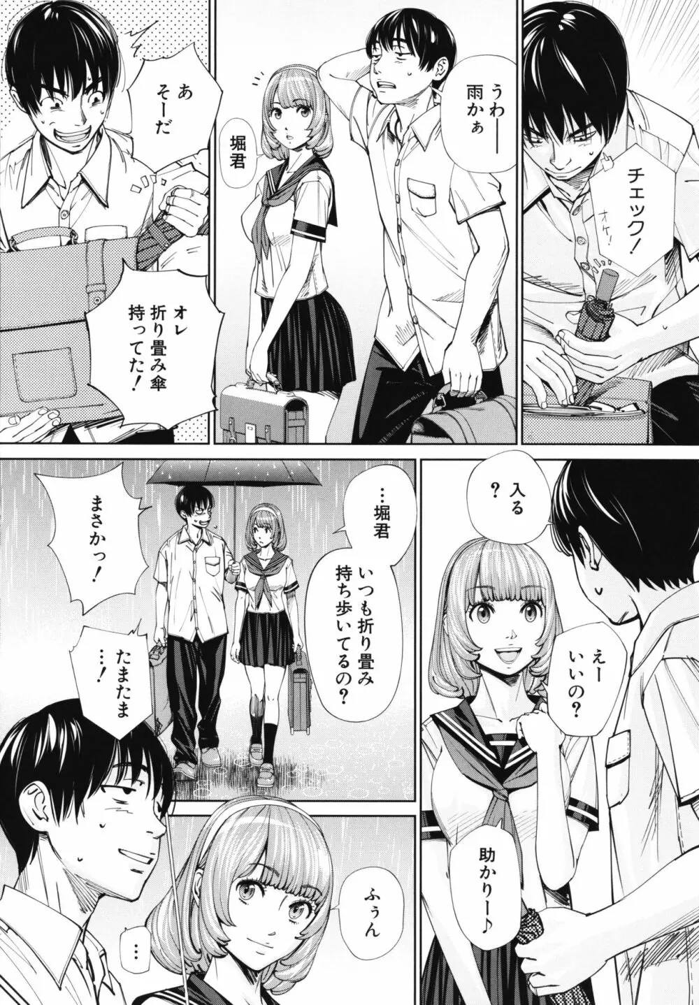 千歳 + 4Pリーフレット Page.13