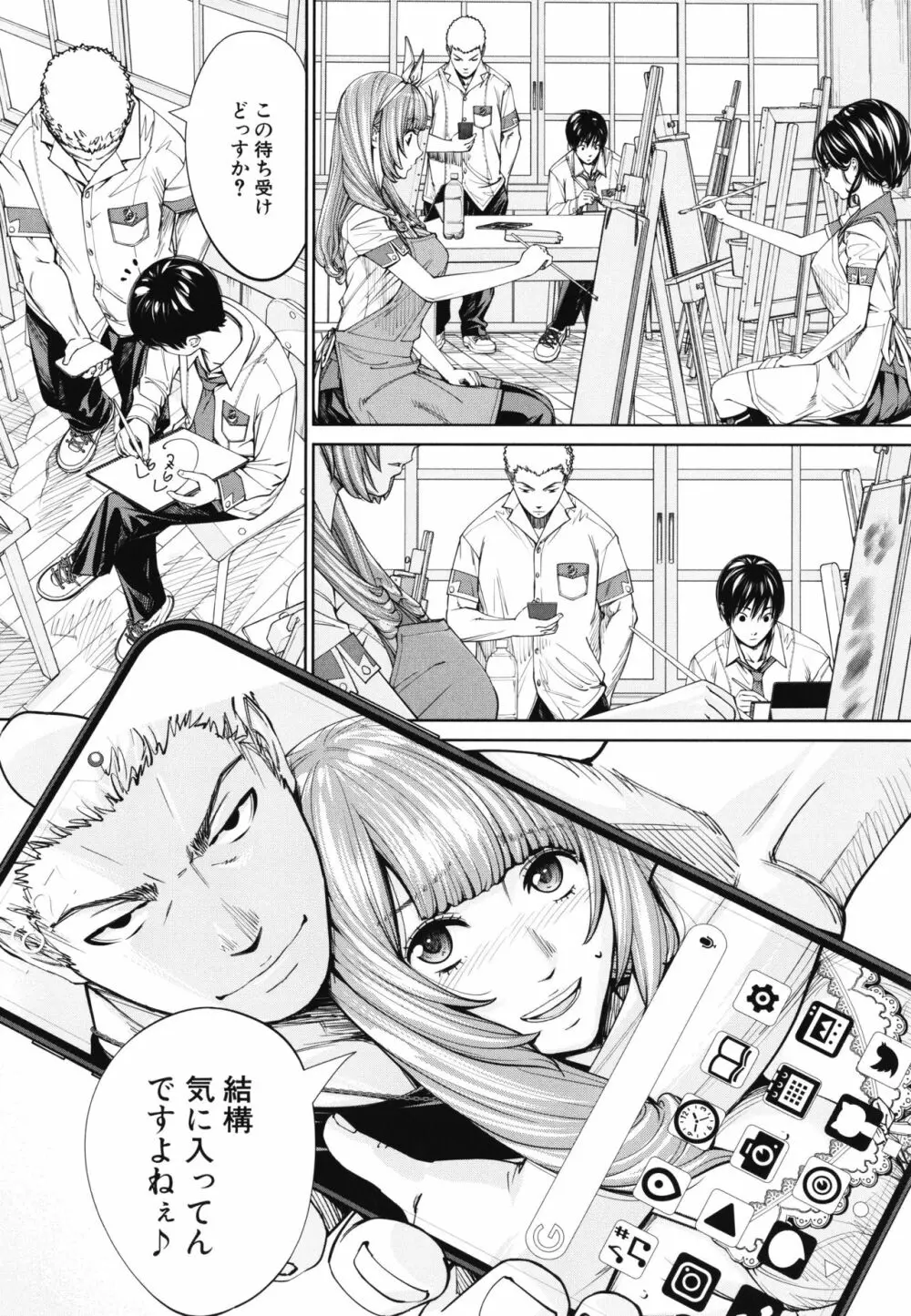 千歳 + 4Pリーフレット Page.141