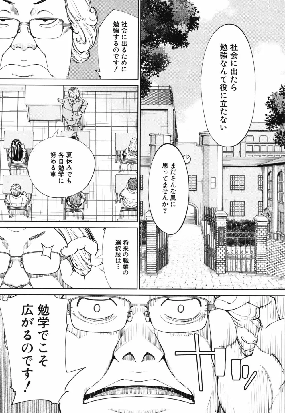 千歳 + 4Pリーフレット Page.143