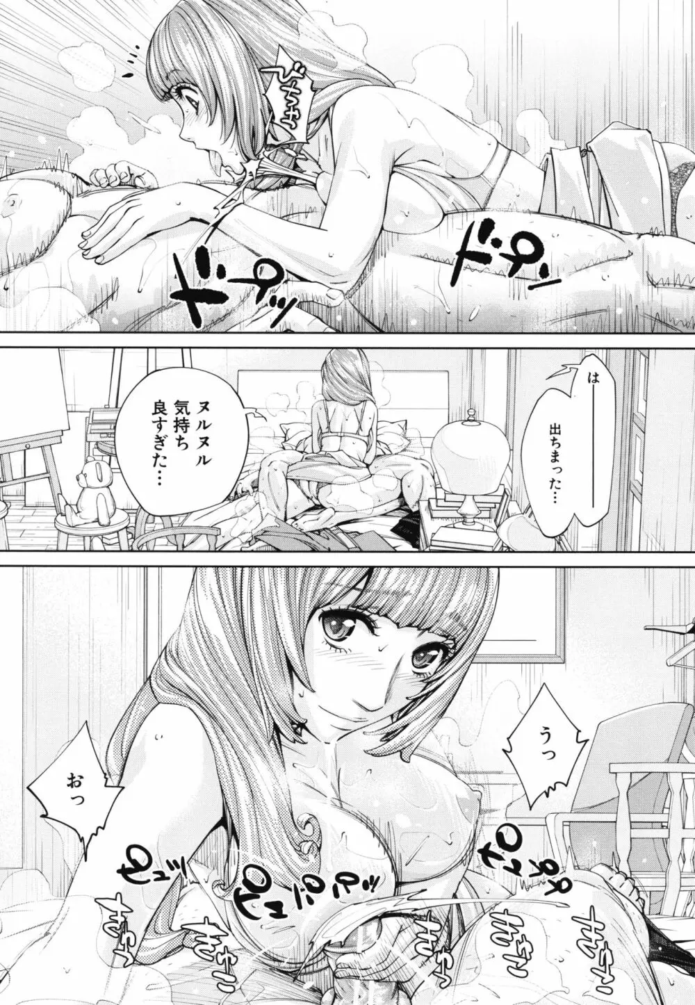 千歳 + 4Pリーフレット Page.151