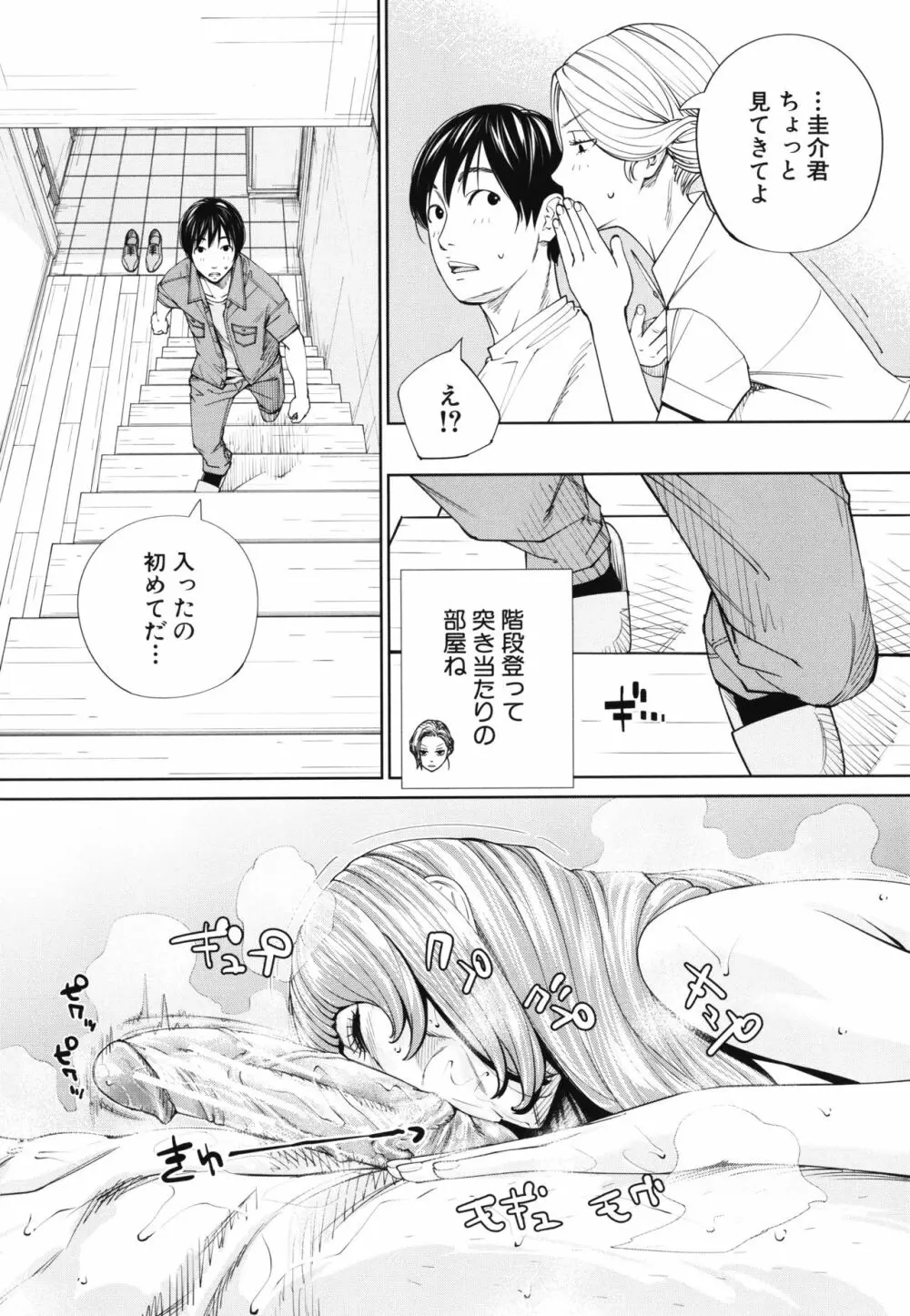 千歳 + 4Pリーフレット Page.153