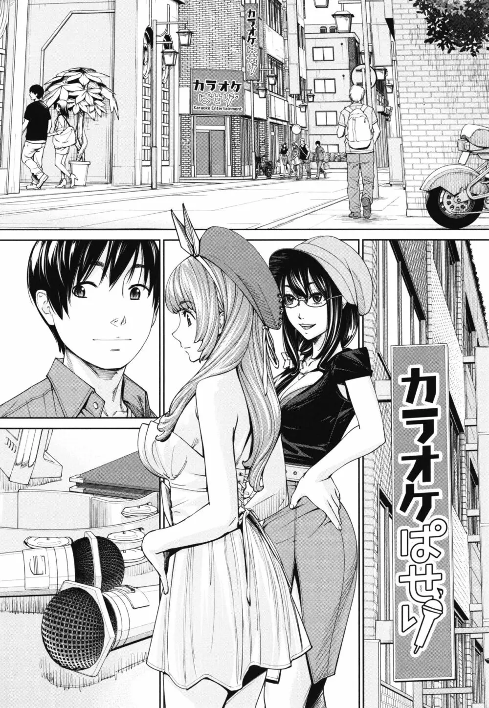 千歳 + 4Pリーフレット Page.167