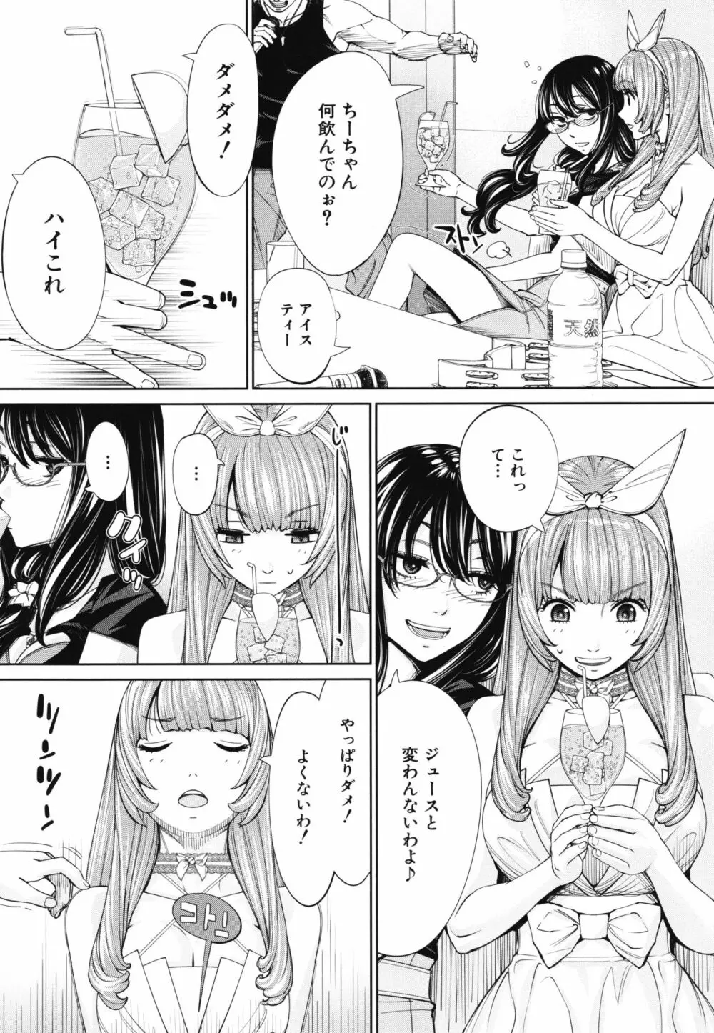 千歳 + 4Pリーフレット Page.171