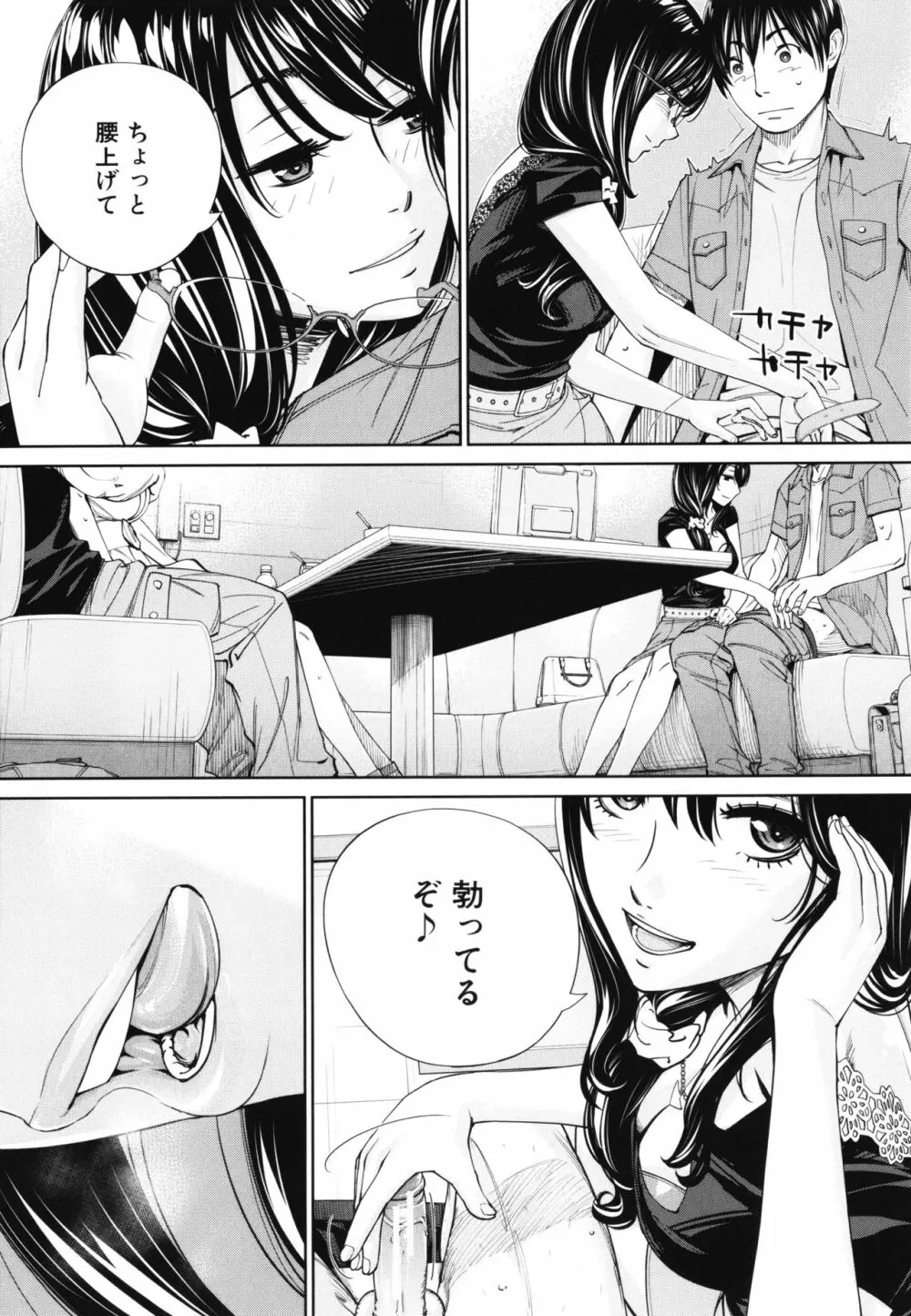 千歳 + 4Pリーフレット Page.178