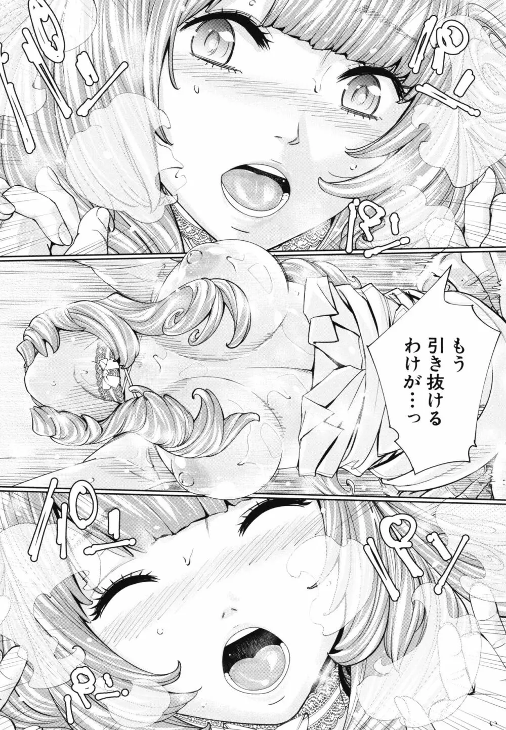 千歳 + 4Pリーフレット Page.191