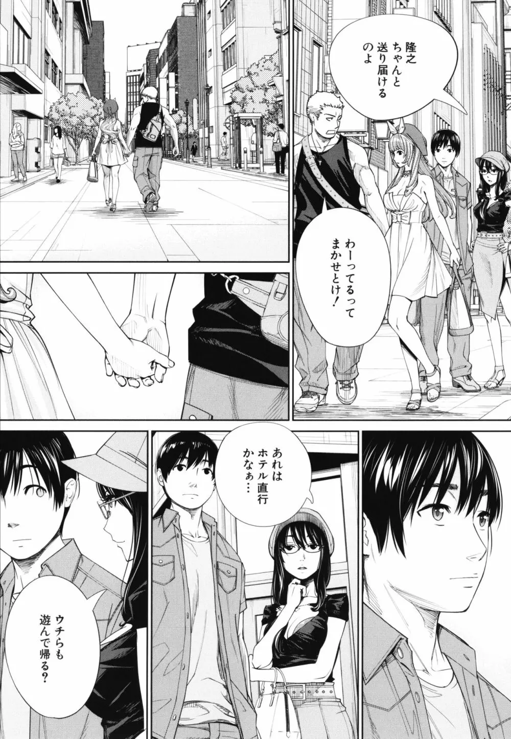 千歳 + 4Pリーフレット Page.202