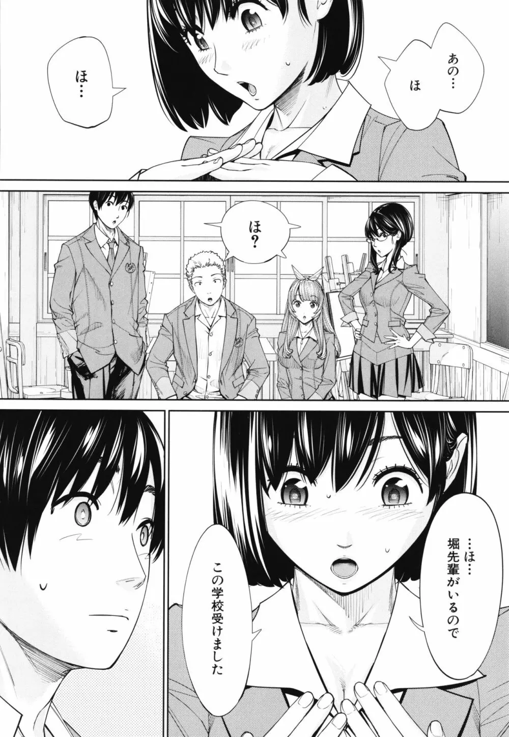 千歳 + 4Pリーフレット Page.209