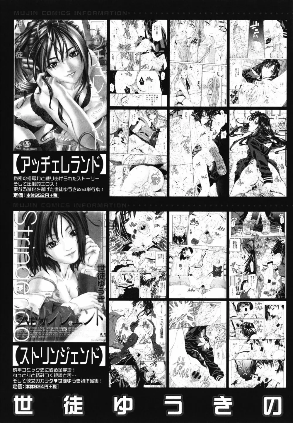 千歳 + 4Pリーフレット Page.214