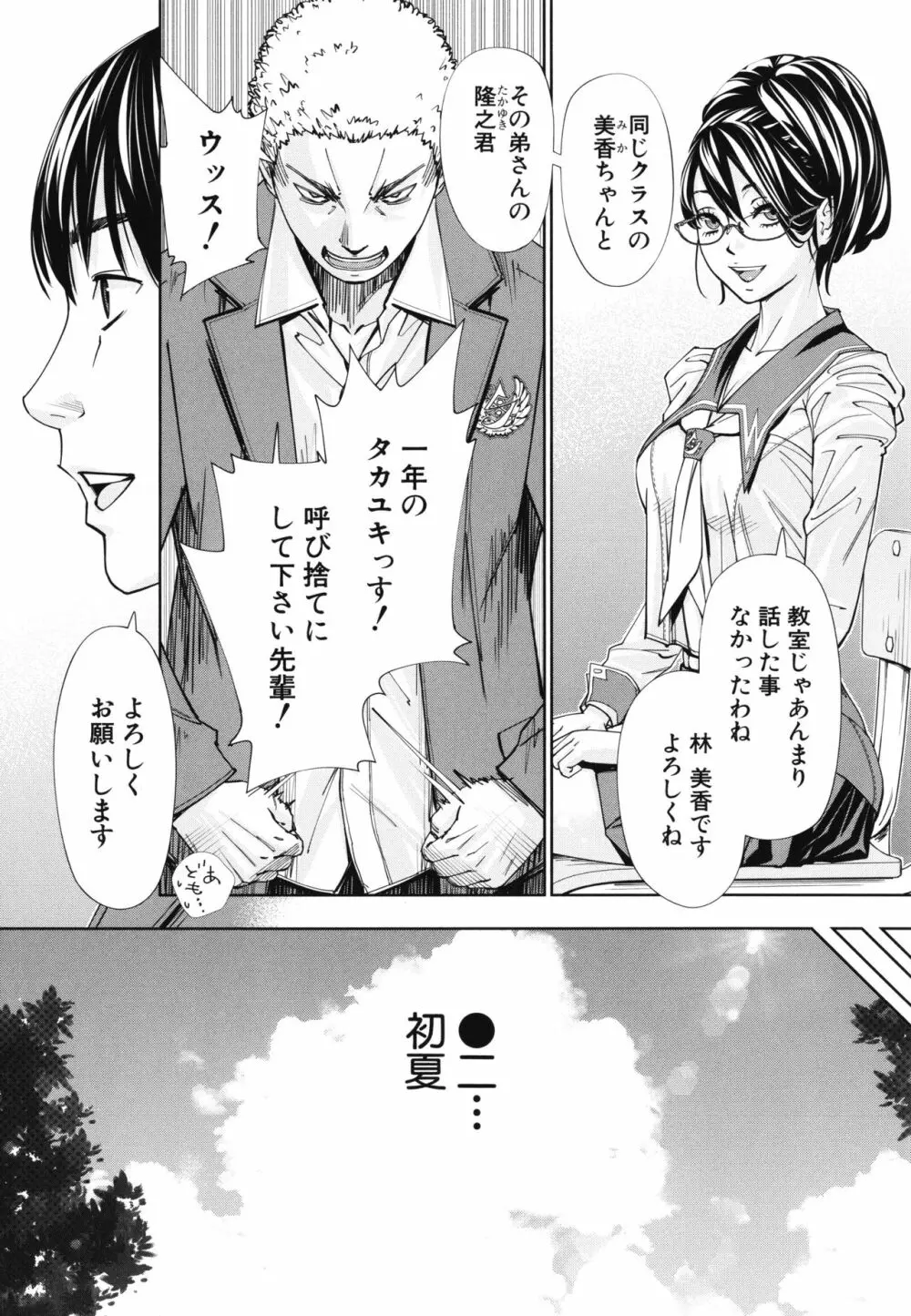 千歳 + 4Pリーフレット Page.27