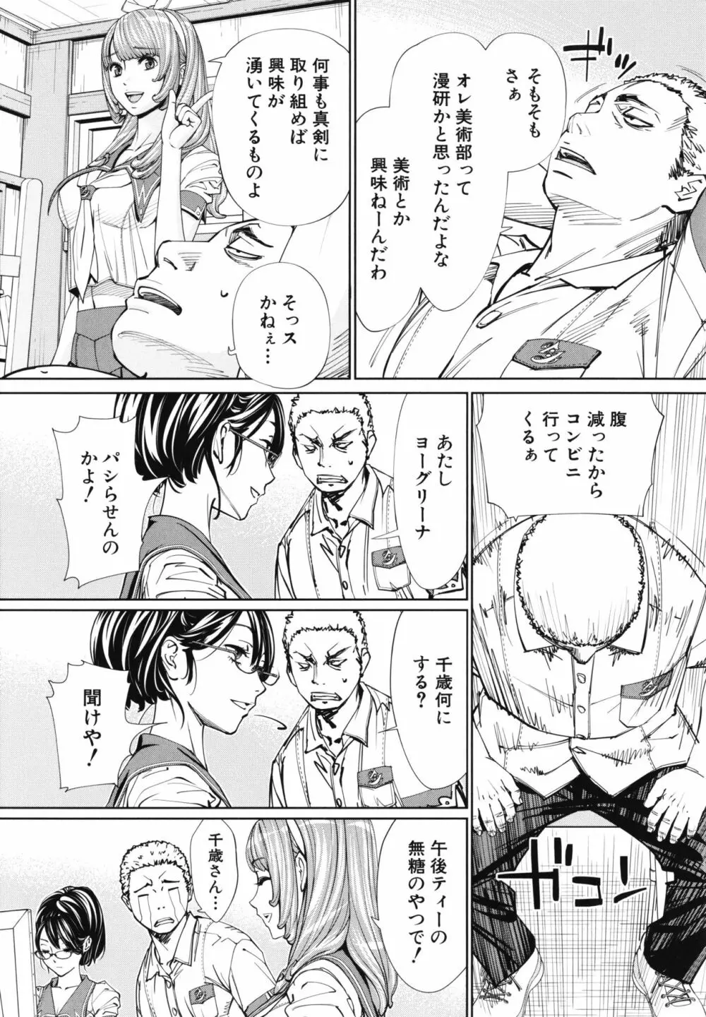 千歳 + 4Pリーフレット Page.29