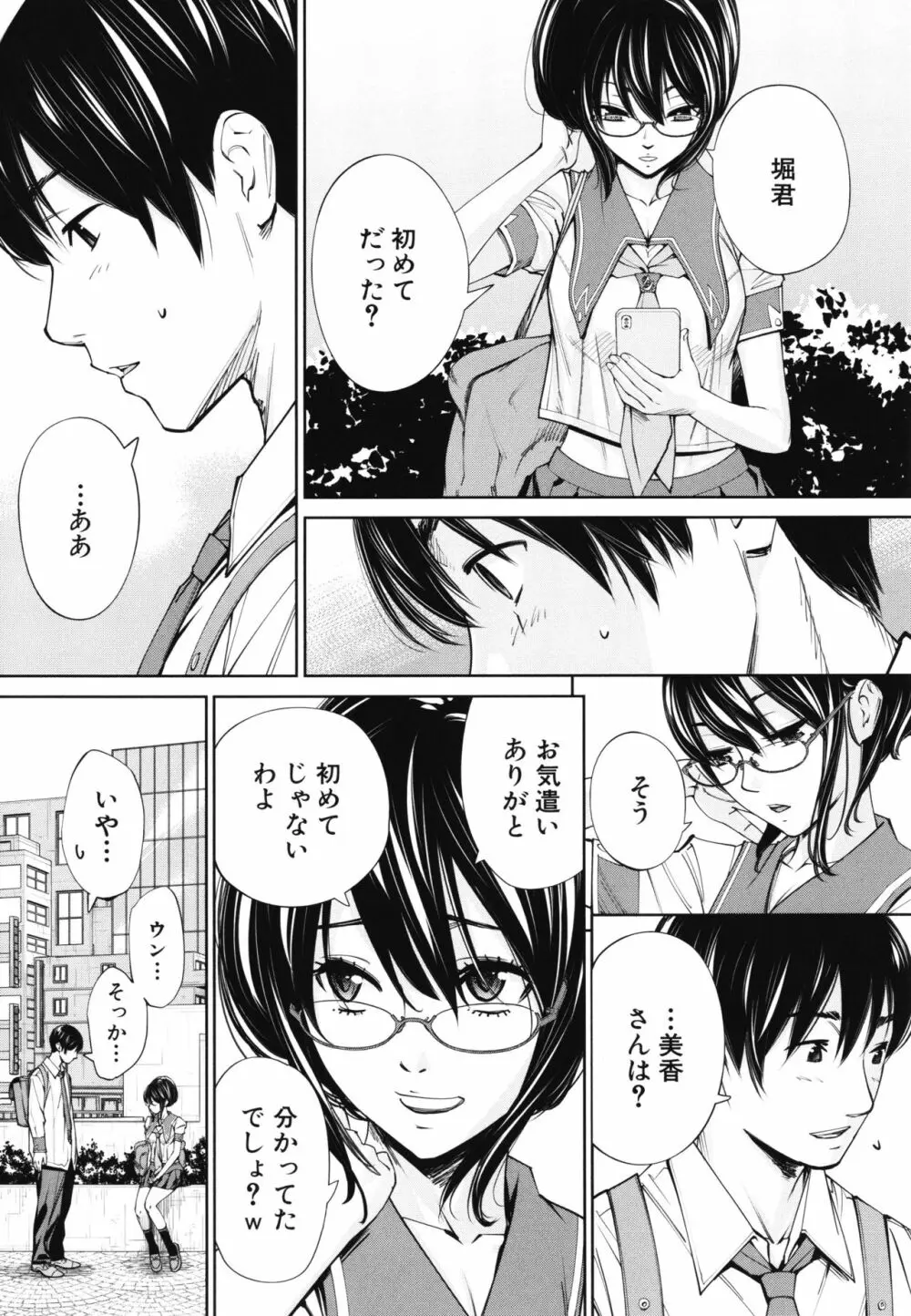 千歳 + 4Pリーフレット Page.91