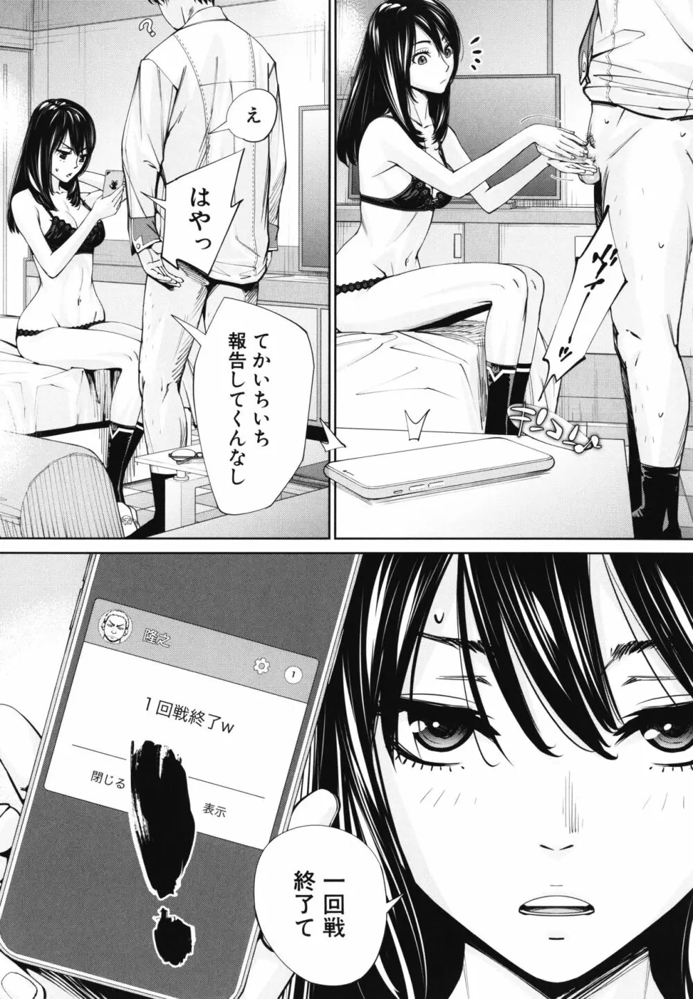 千歳 + 4Pリーフレット Page.97