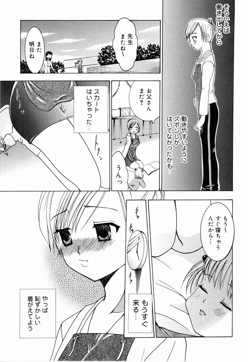 制服アンソロジー 働くお姉さん Page.29