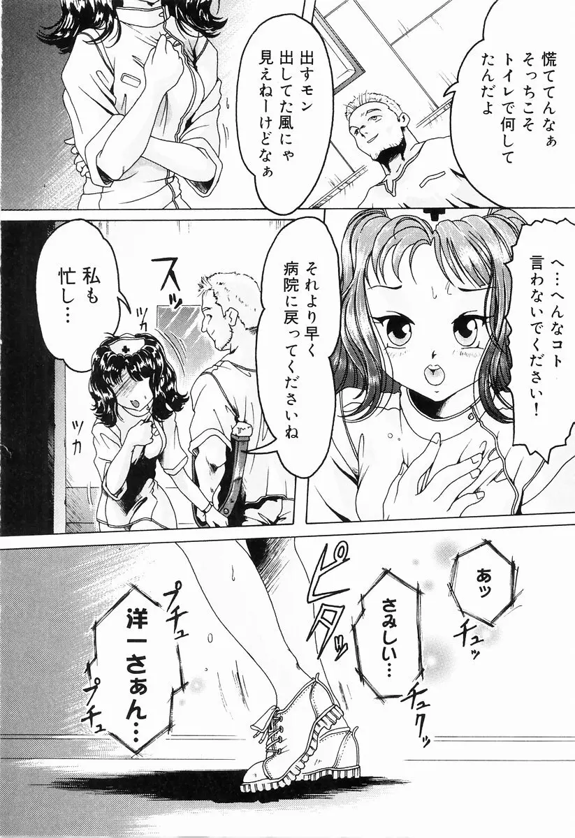 制服アンソロジー 働くお姉さん Page.44