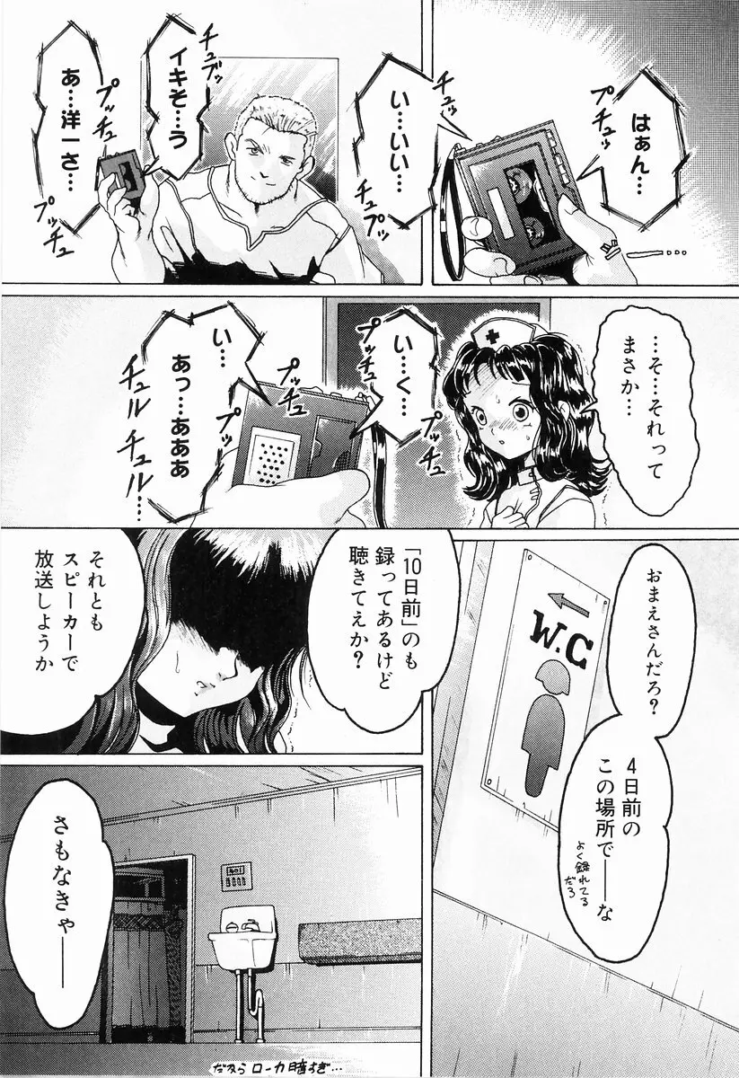 制服アンソロジー 働くお姉さん Page.45