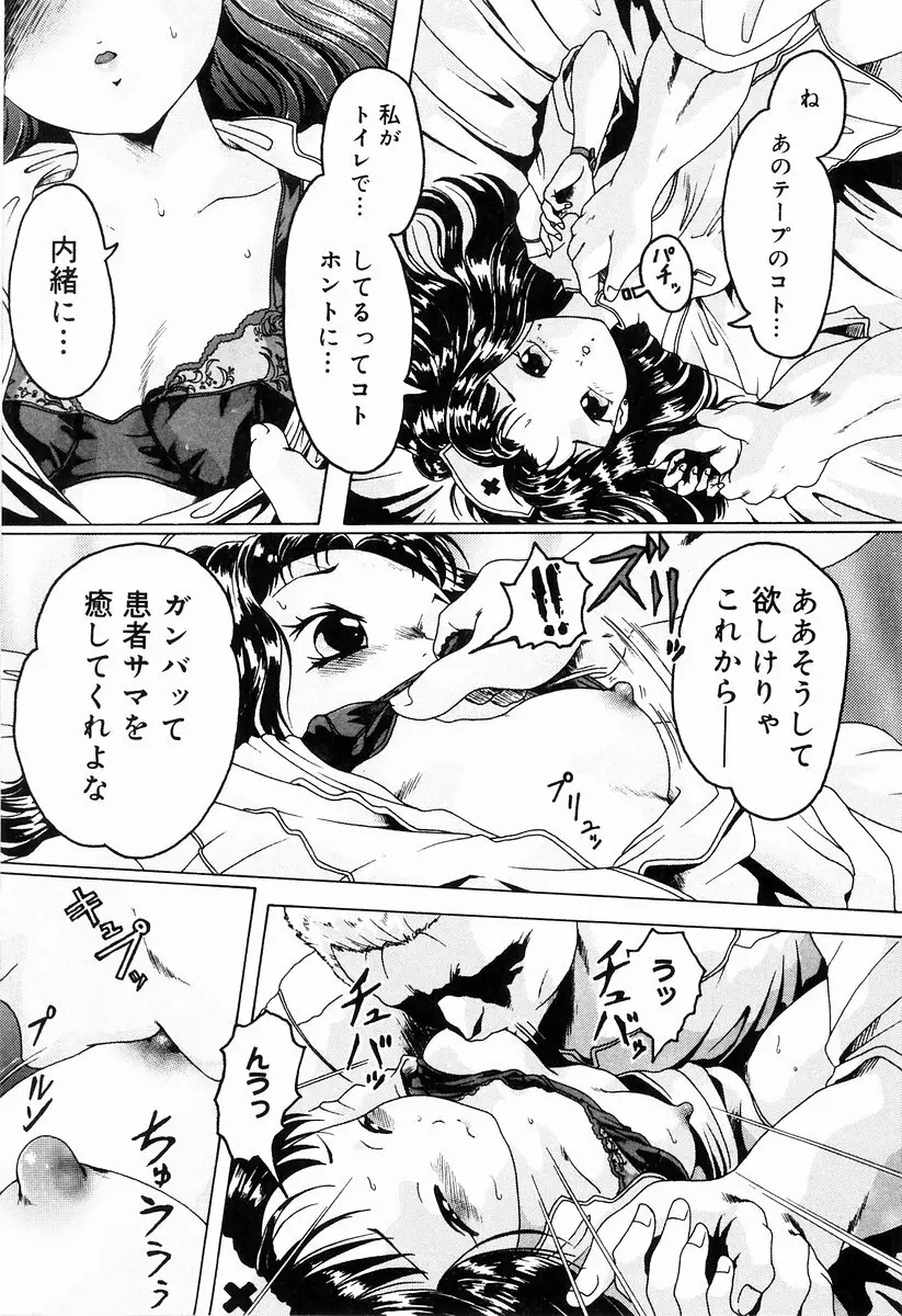 制服アンソロジー 働くお姉さん Page.47