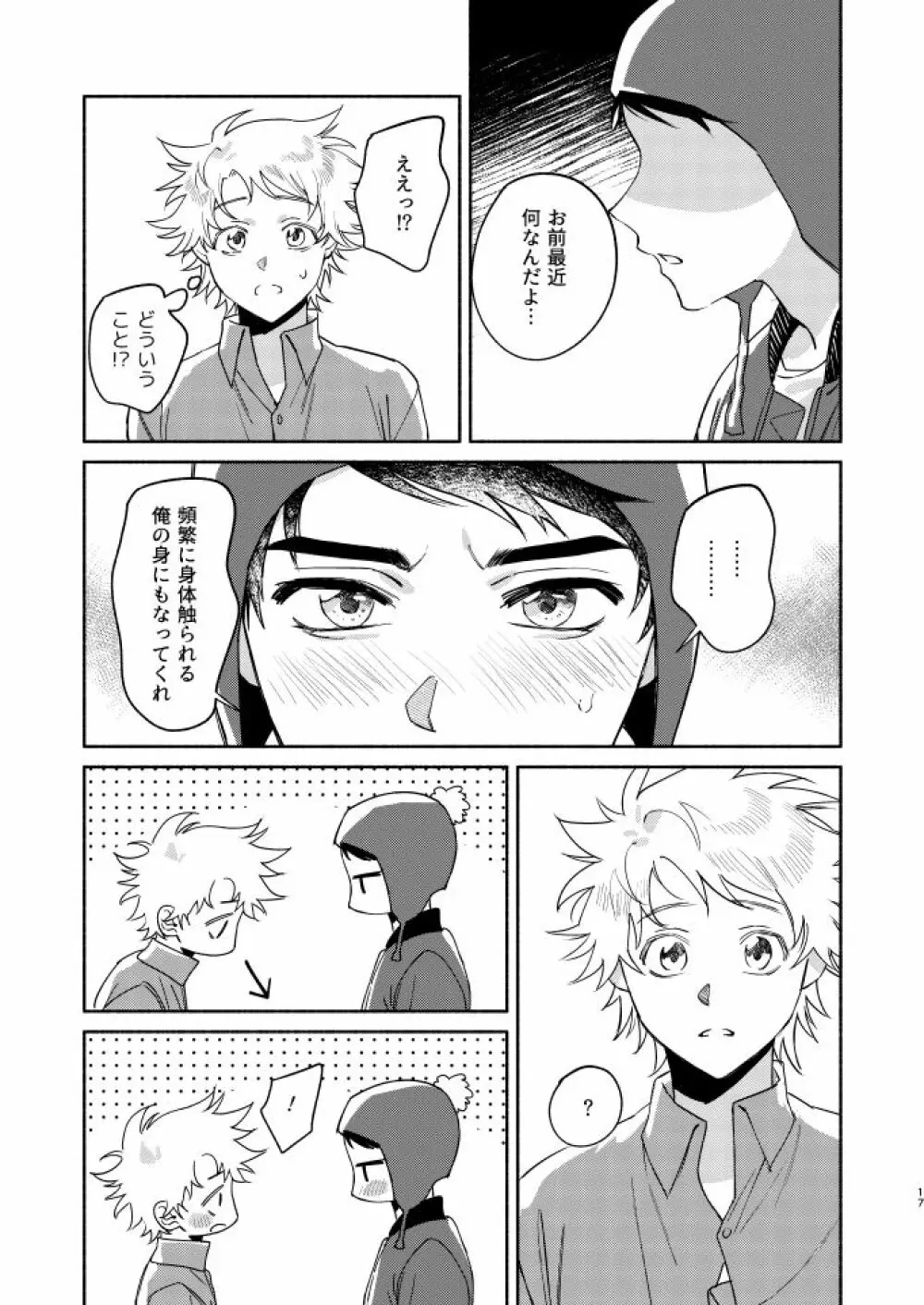 Tweek Sex Craig2 Page.16