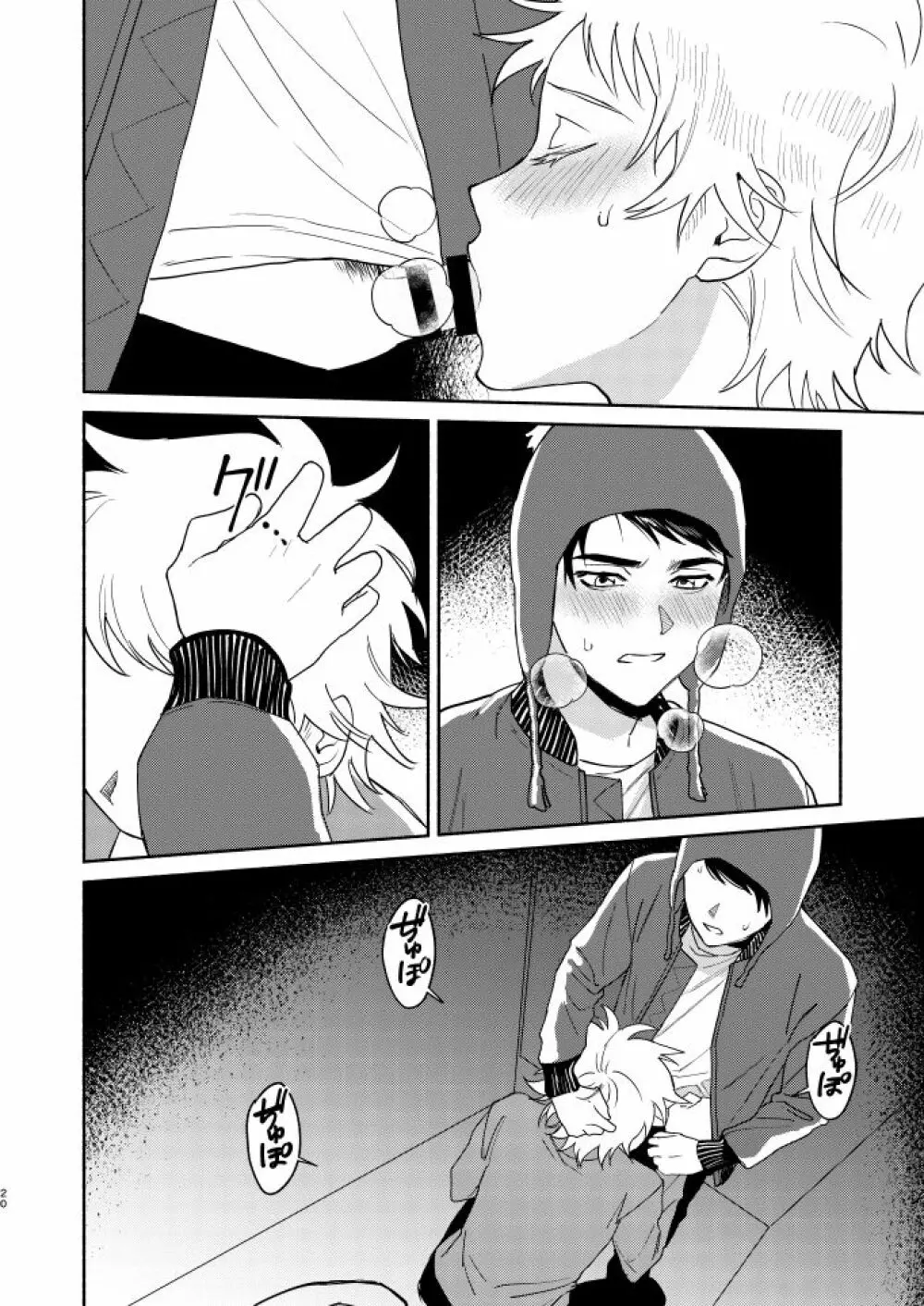 Tweek Sex Craig2 Page.19