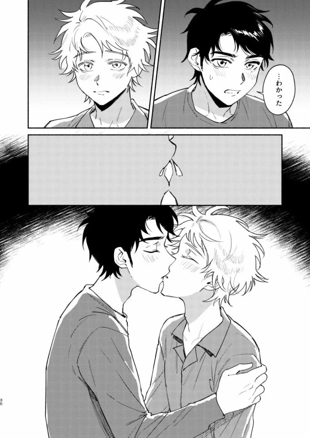 Tweek Sex Craig2 Page.29