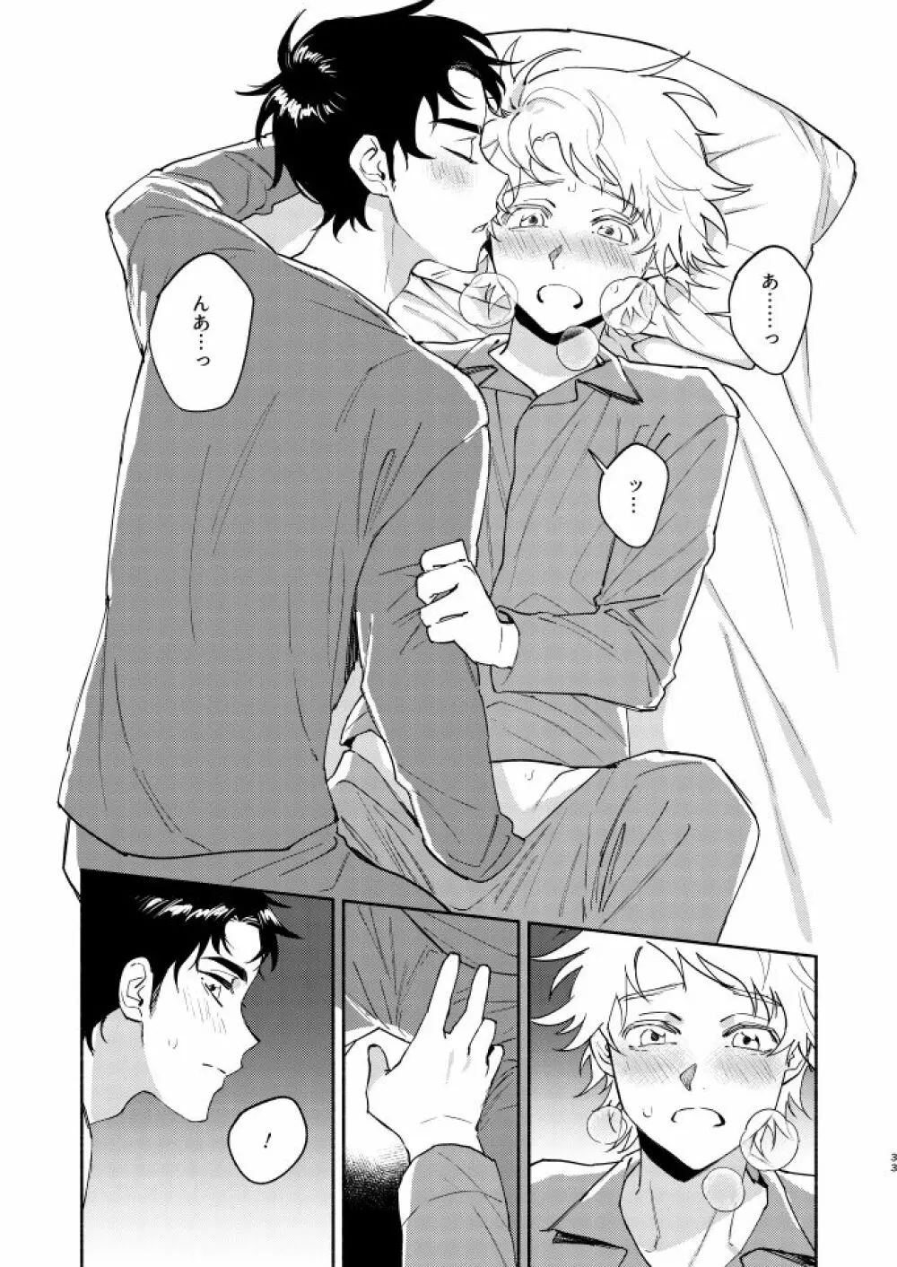 Tweek Sex Craig2 Page.32