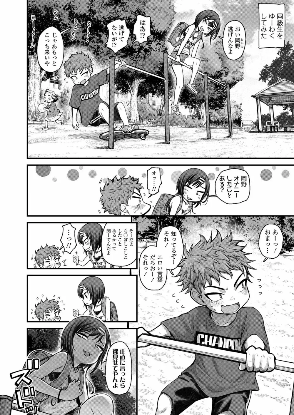 COMIC LO 2021年10月号 Page.6
