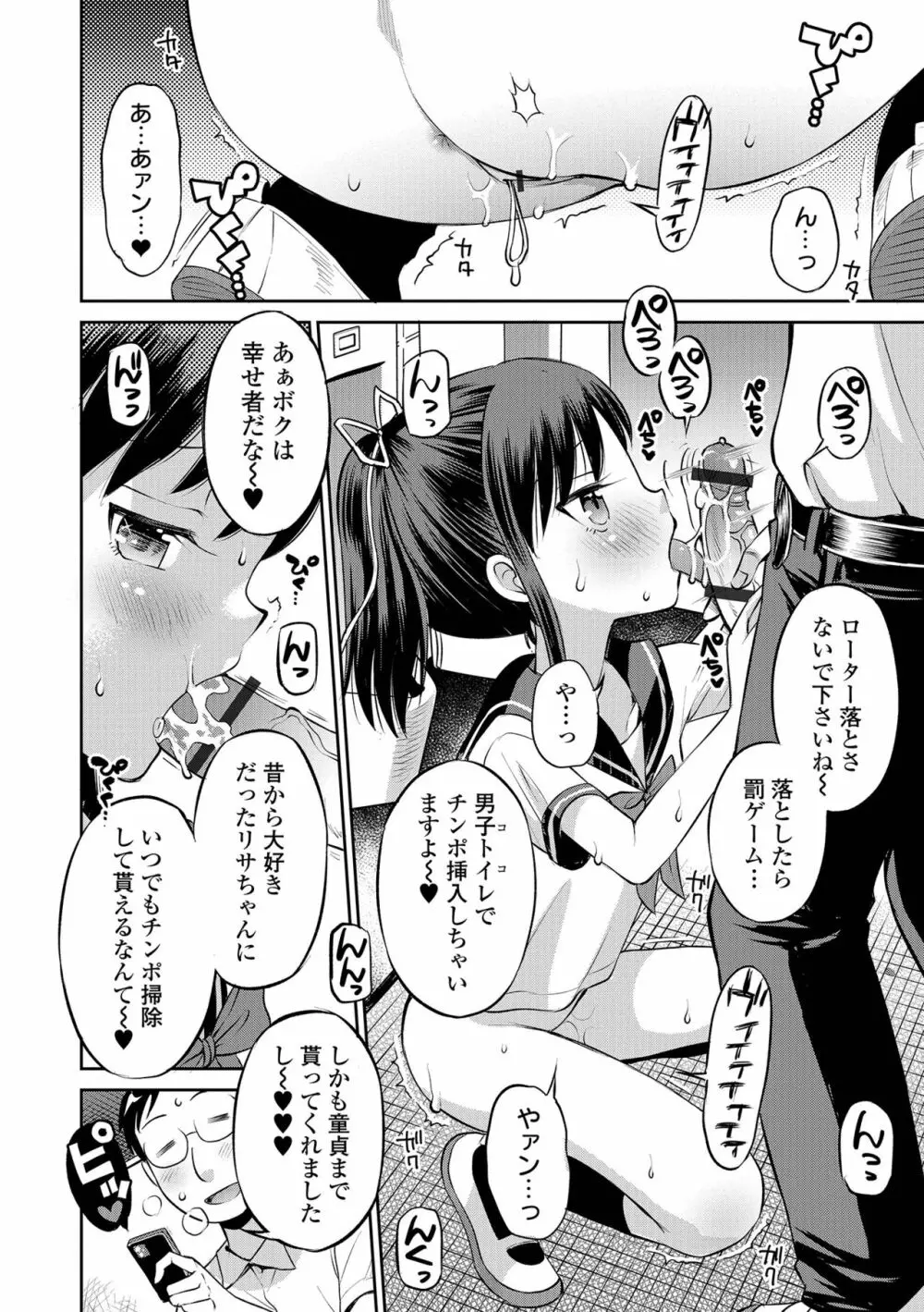 COMIC オルガ vol.29 Page.28