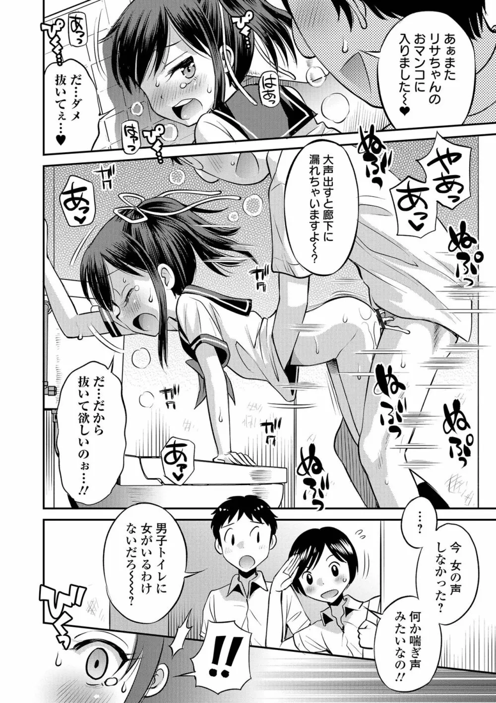 COMIC オルガ vol.29 Page.32