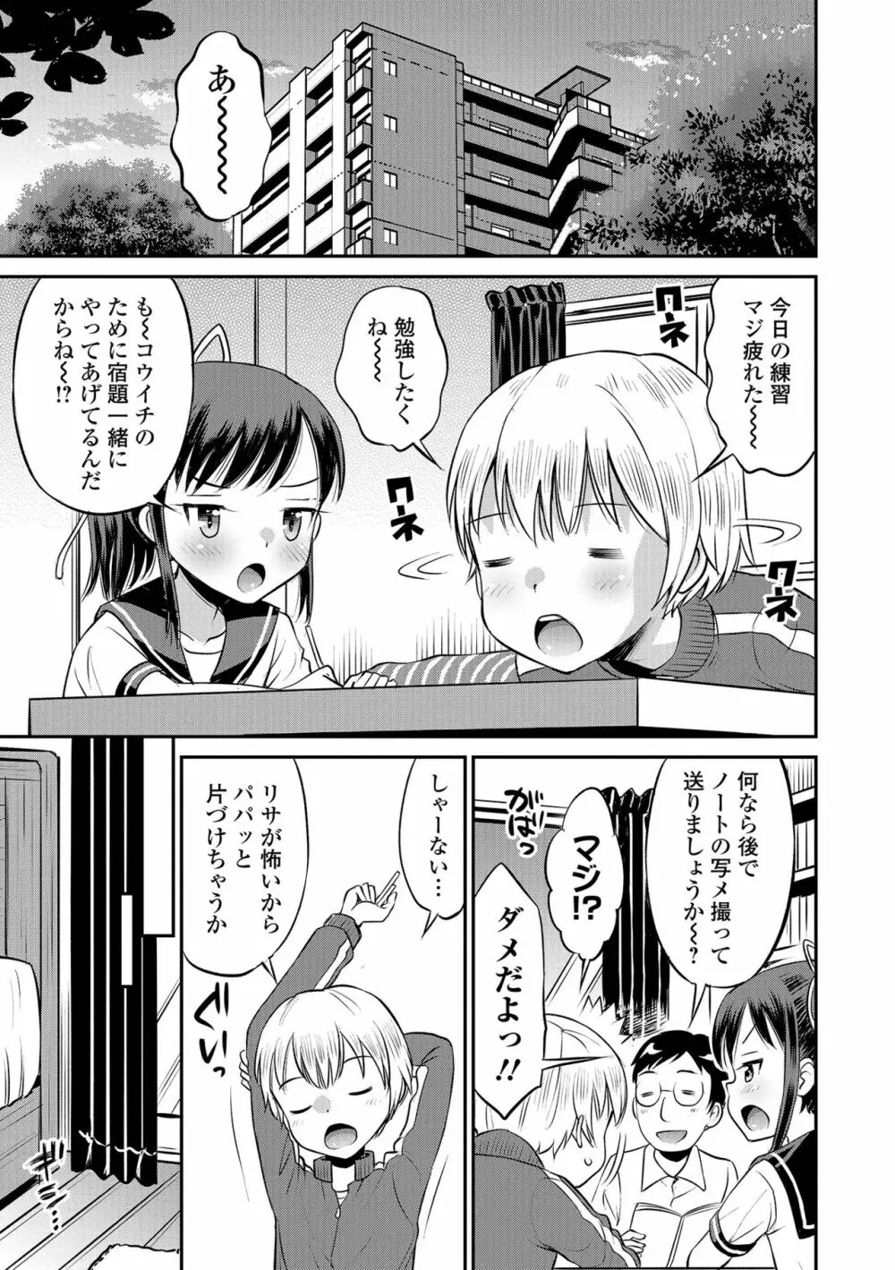 COMIC オルガ vol.29 Page.39