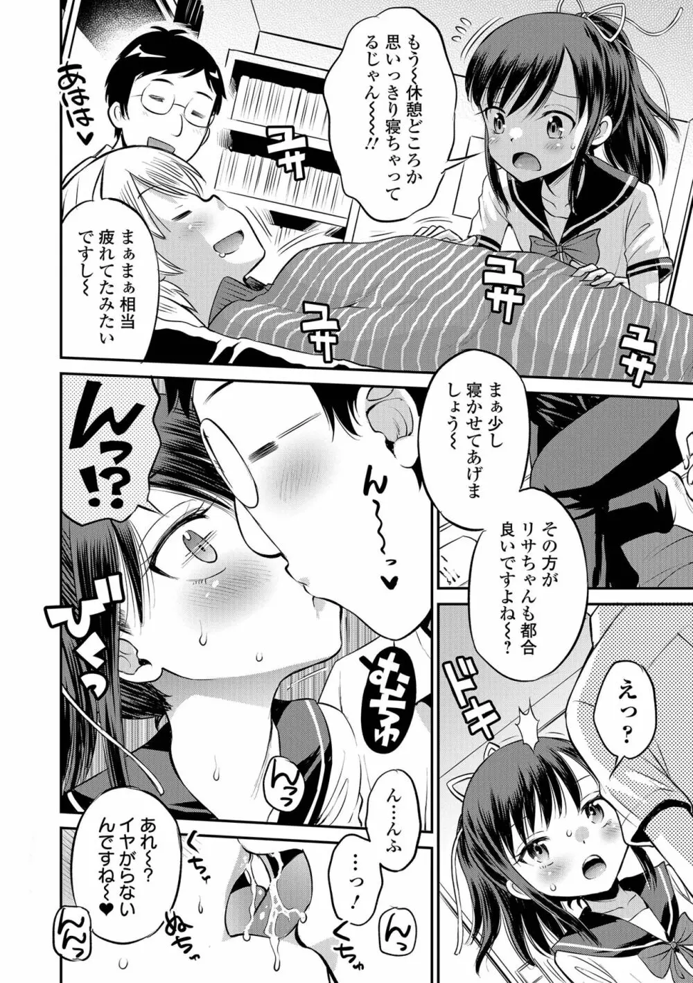 COMIC オルガ vol.29 Page.40