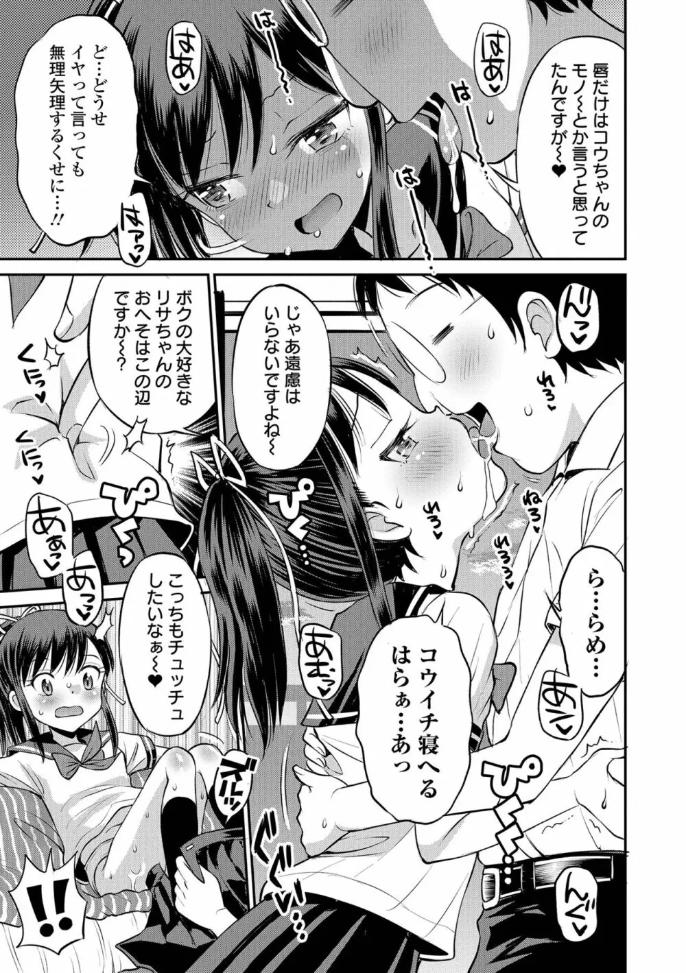 COMIC オルガ vol.29 Page.41