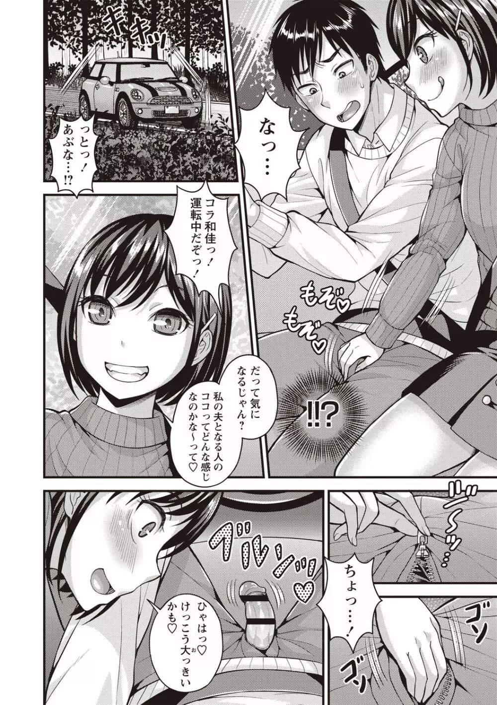 ぴゅあ びっち Page.11