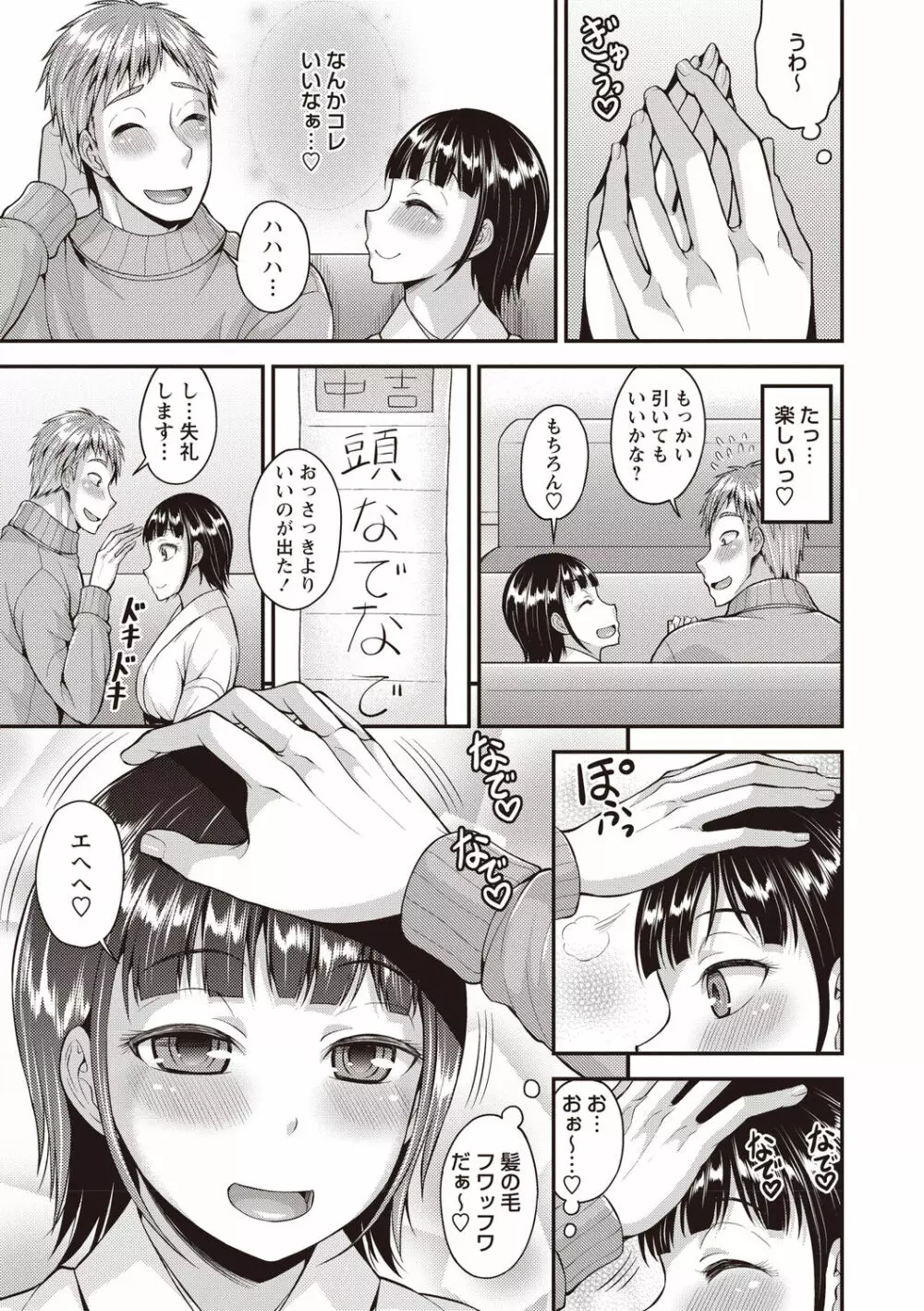 ぴゅあ びっち Page.124