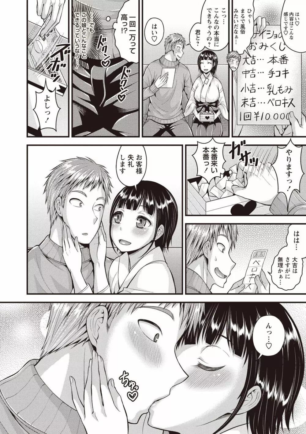 ぴゅあ びっち Page.127