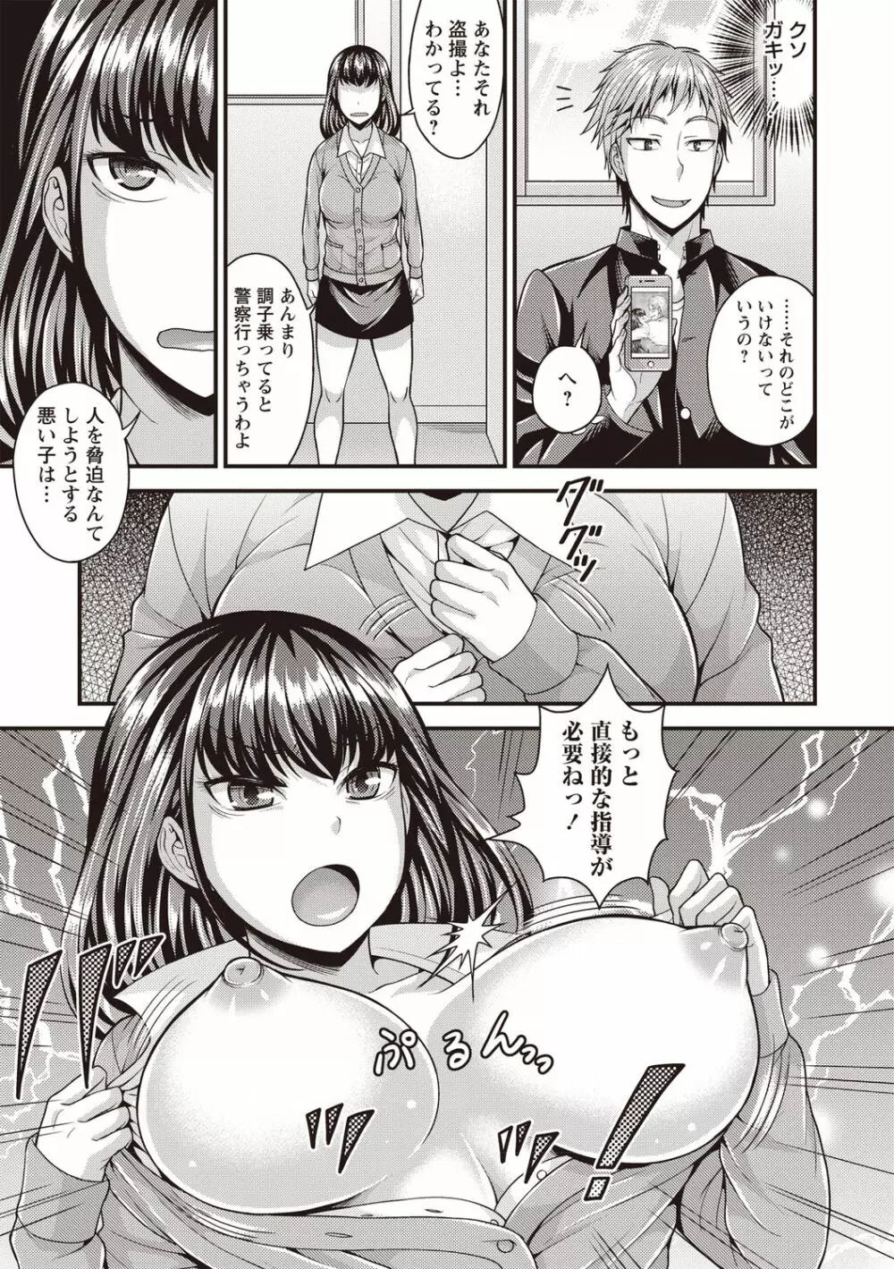 ぴゅあ びっち Page.182