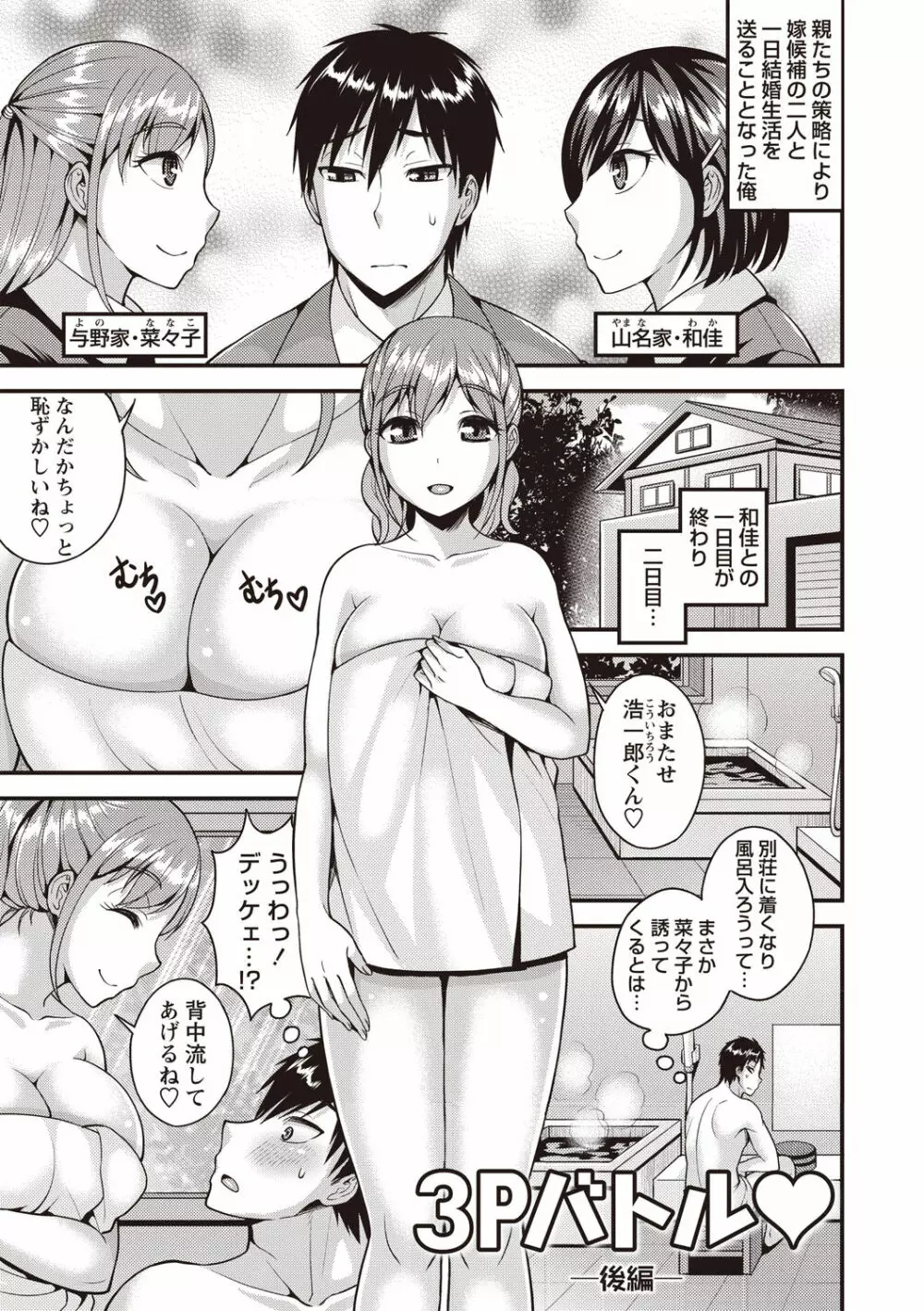 ぴゅあ びっち Page.26