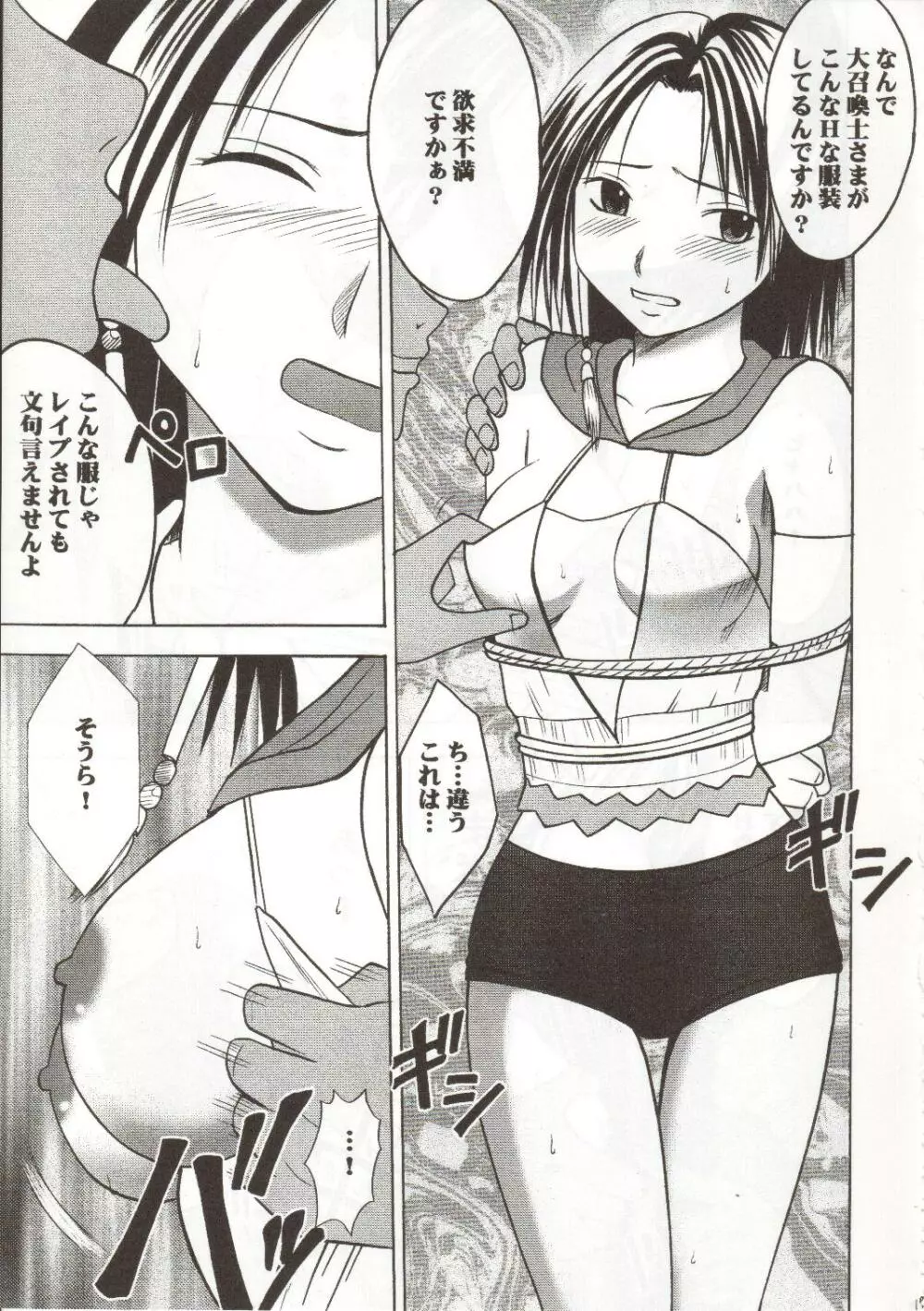 千の欲望 Page.19