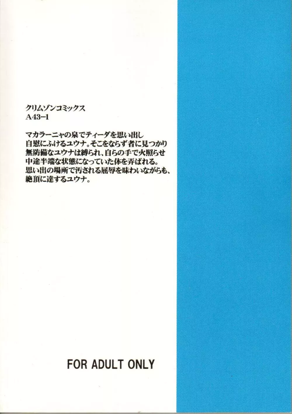 千の欲望 Page.2