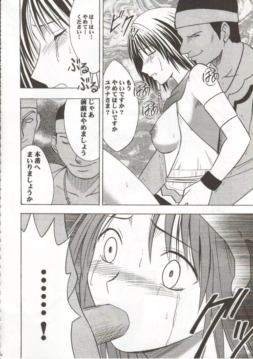 千の欲望 Page.30