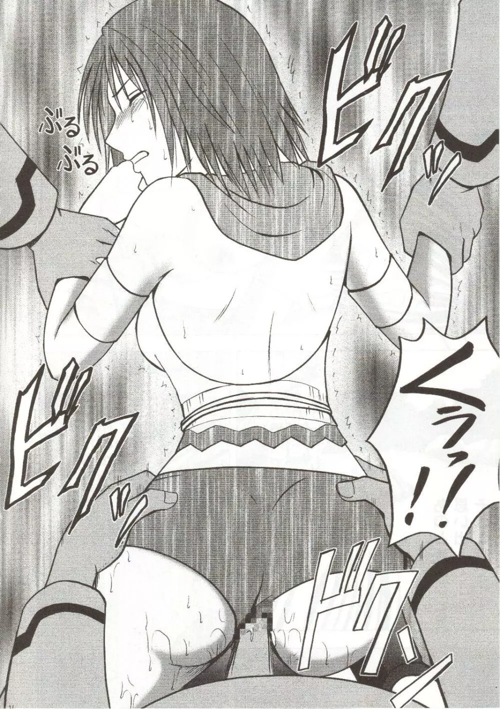 千の欲望 Page.36
