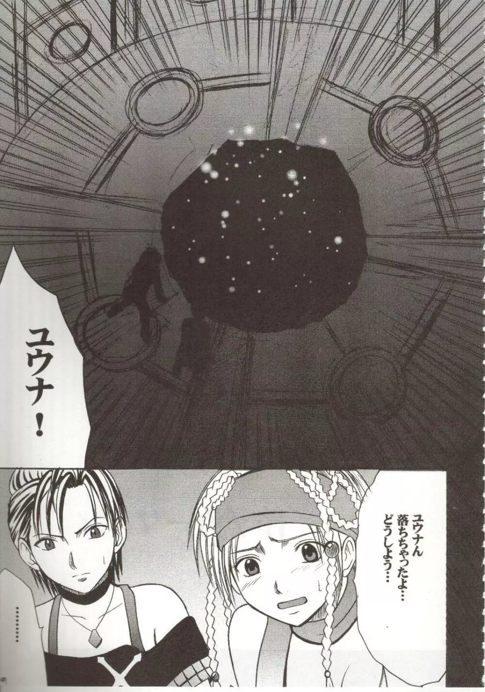 千の欲望 Page.46