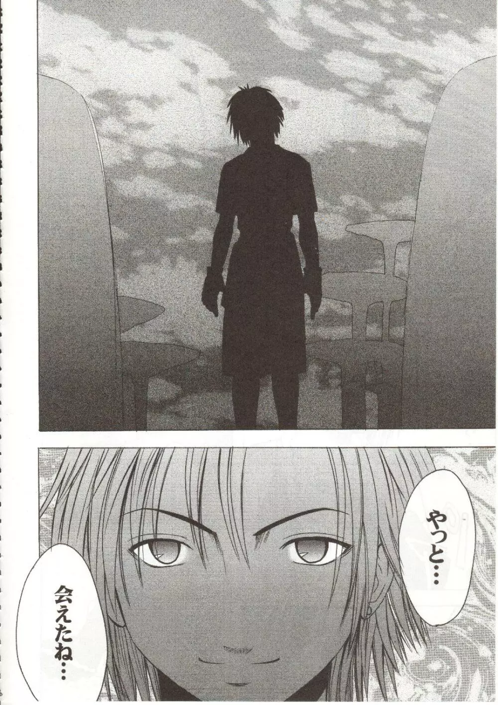 千の欲望 Page.49