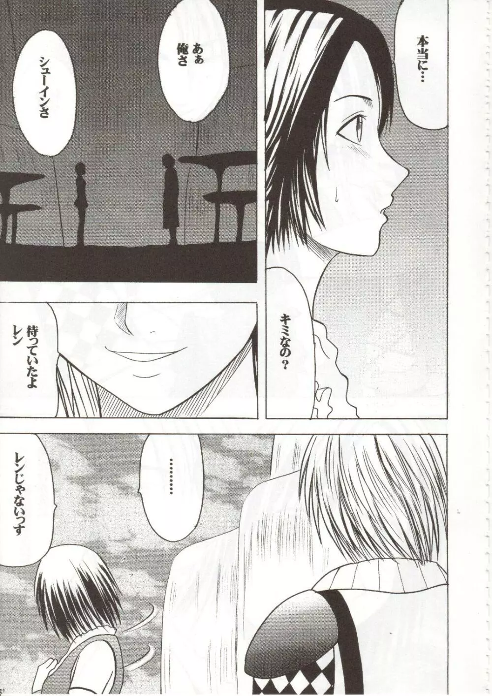 千の欲望 Page.50